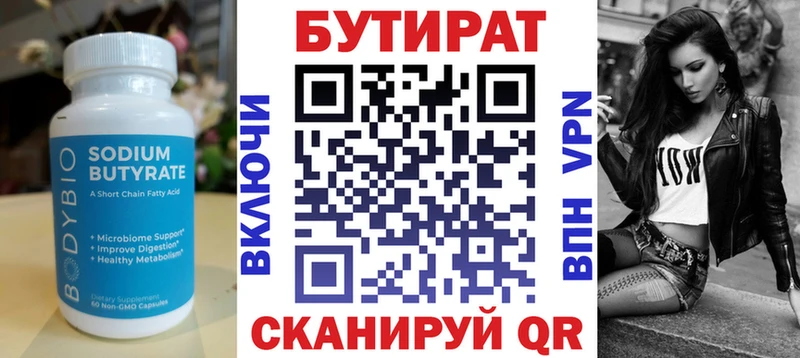 купить наркотики сайты  Пермь  БУТИРАТ бутандиол 