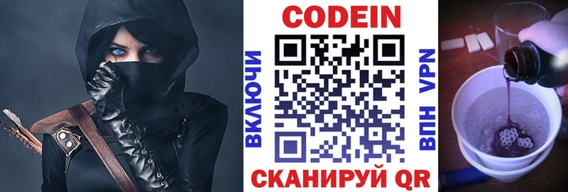 Кодеиновый сироп Lean напиток Lean (лин)  Пермь 