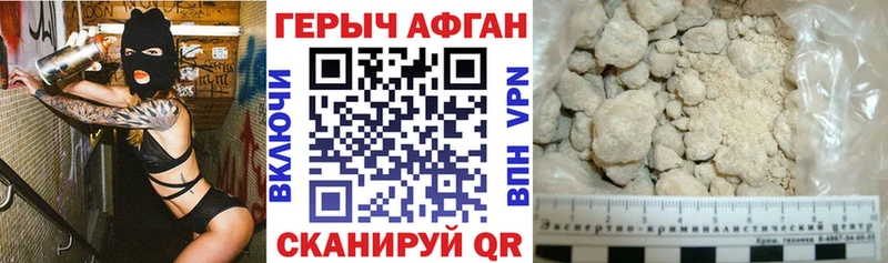 Героин белый Пермь