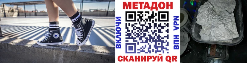 МЕТАДОН VHQ  наркотики  Пермь 